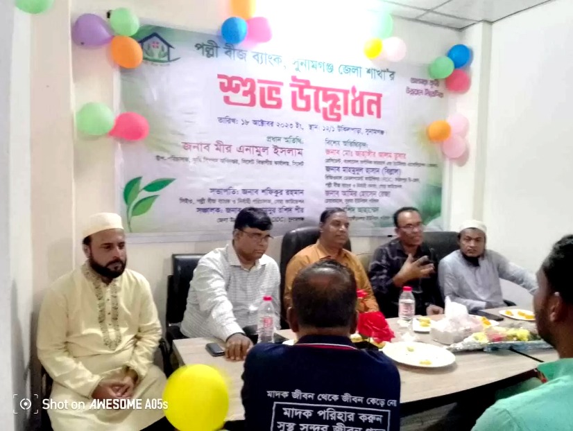 বার্ষিক অনুষ্ঠান